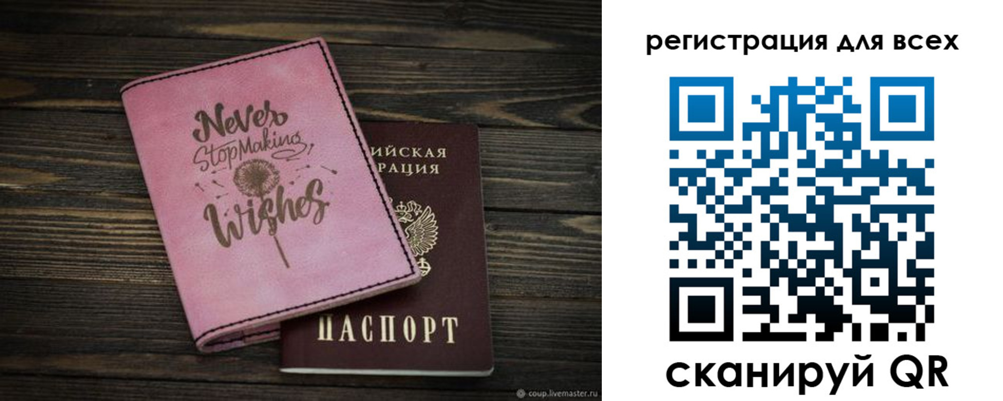 прописка законно в Зверево