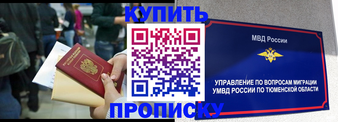 временная регистрация в Зверево