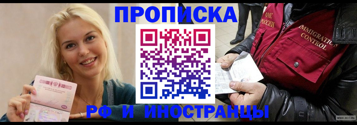 прописка для военкомата в Зверево