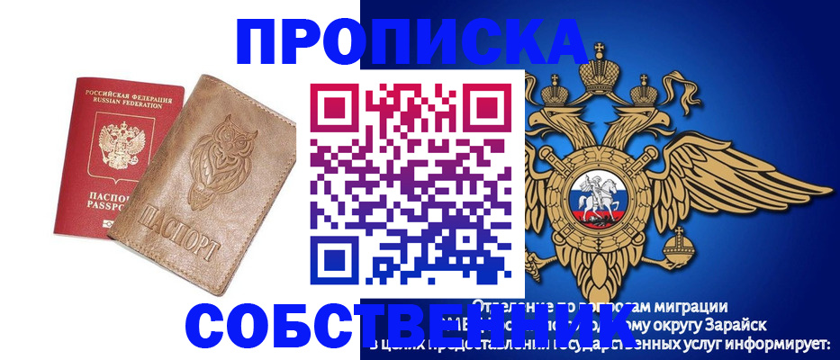 временная регистрация госуслуги в Зверево