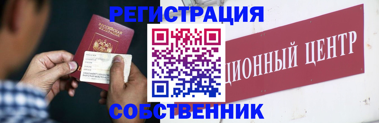 где прописаться в Зверево