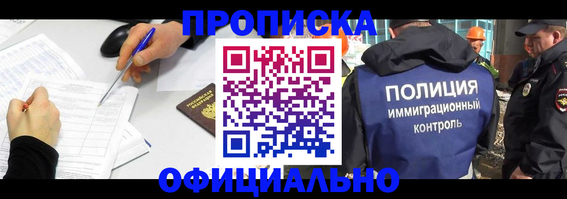 временная регистрация законно в Зверево
