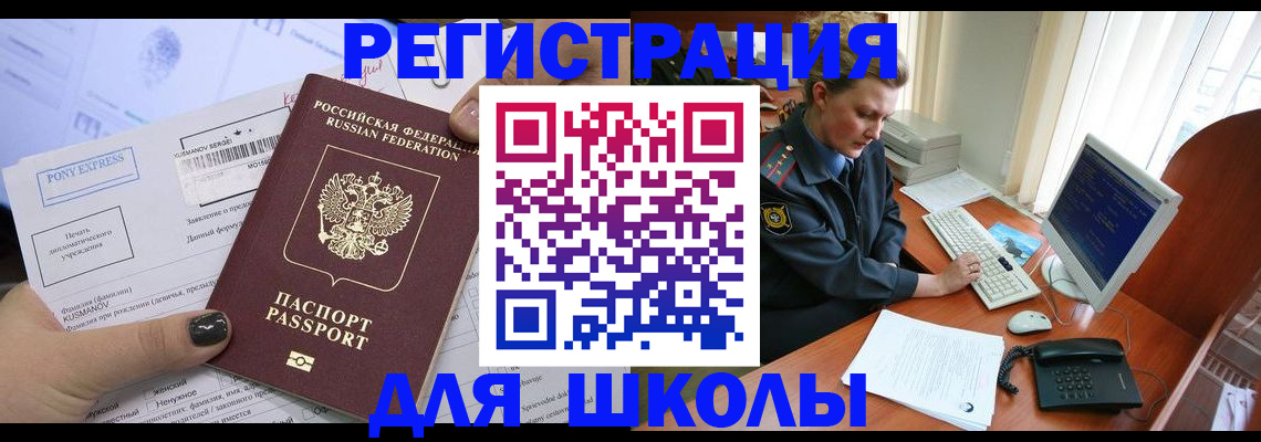 прописка для кредита в Зверево